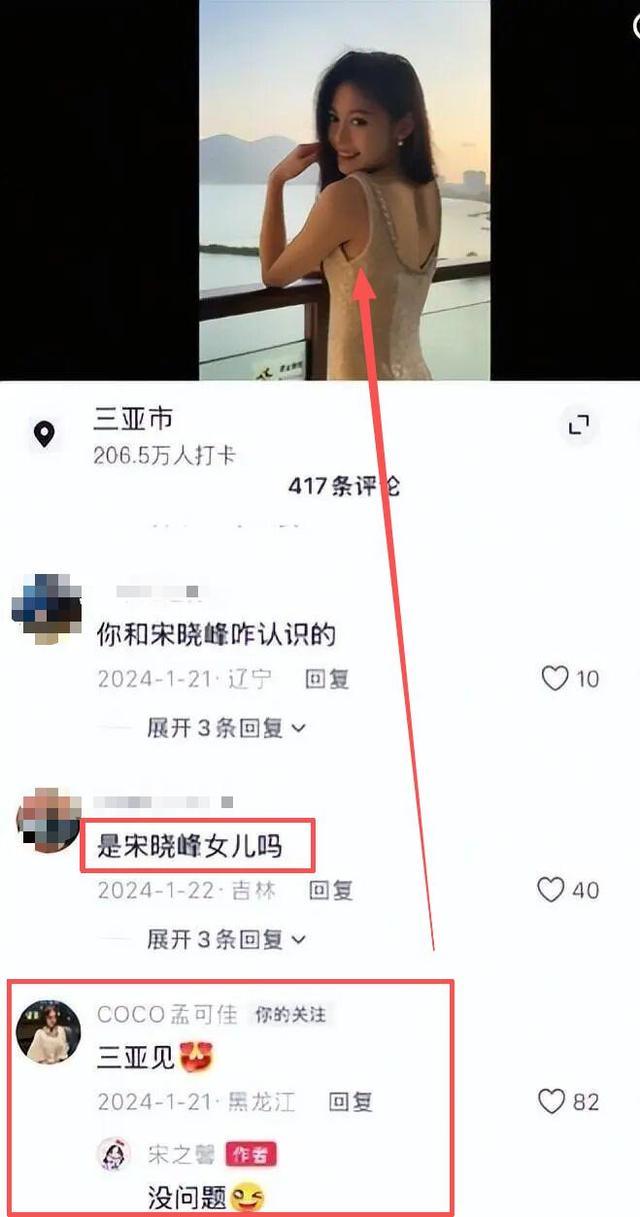 赵本山没想到，爱徒宋晓峰因为女儿闺蜜的爆料，体面被撕得粉碎！