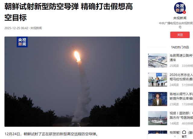 最后一天，中国没干的事，朝鲜干了，金正恩一导弹砸向日本海