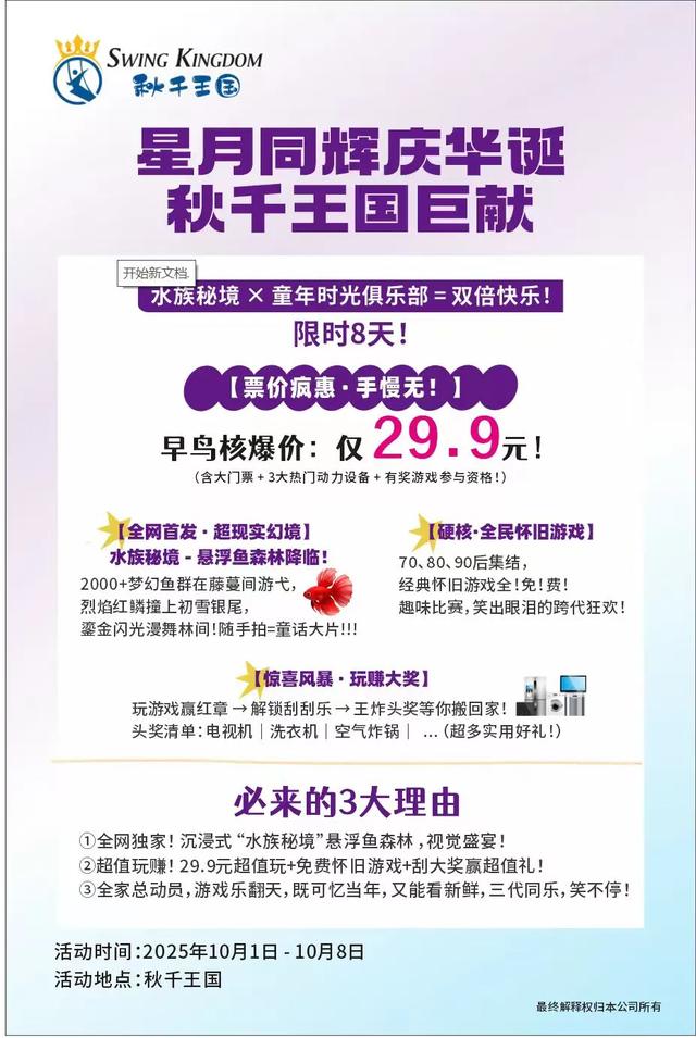 国庆长假，乐至耍法大公开！夜宿粮仓：变脸吐火、水幕电影、稻田迷宫、状元巡游全都有！