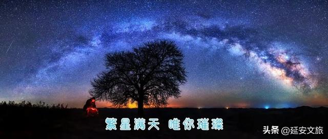 厉害了！甘泉大峡谷二次斩获《中国国家地理》青睐，峡谷与星空的组合绝了！