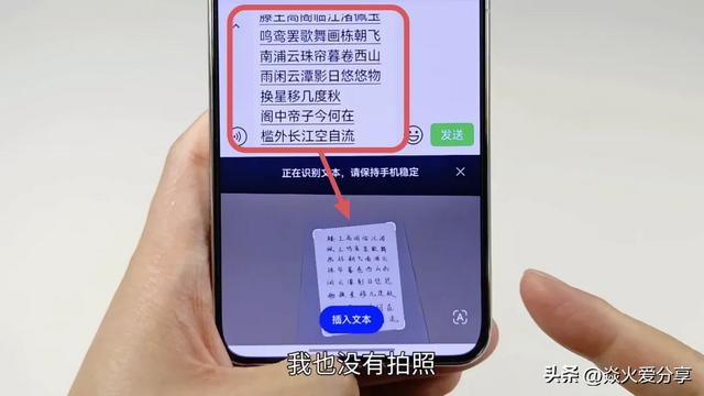 原来华为手机还是一台扫描仪？可以扫描身份证，这功能真厉害