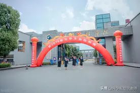 宁愿读这些民办大学，也不去末流二本公办！图片