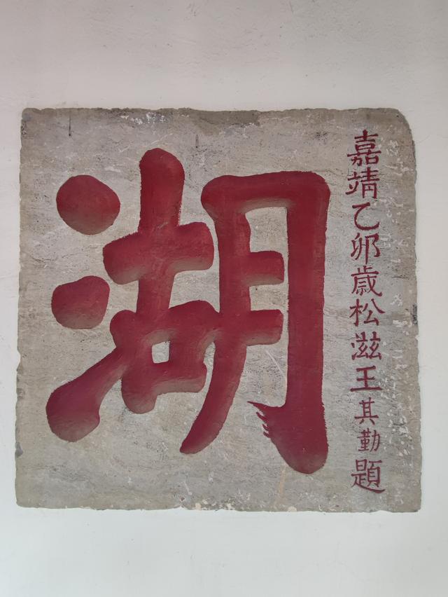 无锡往事：《水弄堂里水仙庙》（作者 张余忠 吴炯）