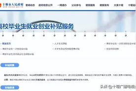 事关毕业生！最全就业创业补贴政策图片