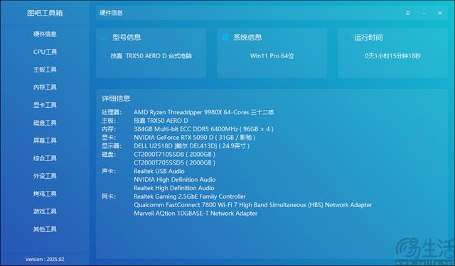 AMD锐龙线程撕裂者9980X评测：重新诠释“发烧级PC”