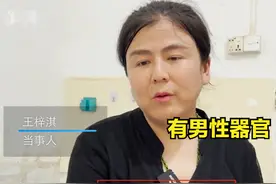 33岁雌雄同体的女性，具备男女两性器官，她该如何生存下去？图片