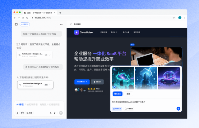 豆包的野心已经浮出水面