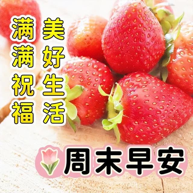 特别暖心的早安问候语，开心短句发朋友圈祝福，吉祥如意身体好