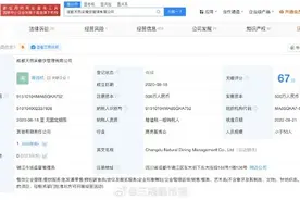 关晓彤代言的天然呆被执行103万图片