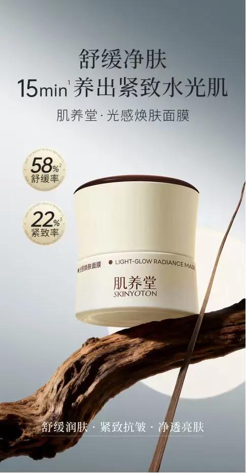 2025抗皱实测爆款?肌养堂紧致抗皱面膜,熬夜肌抗衰,淡化干纹