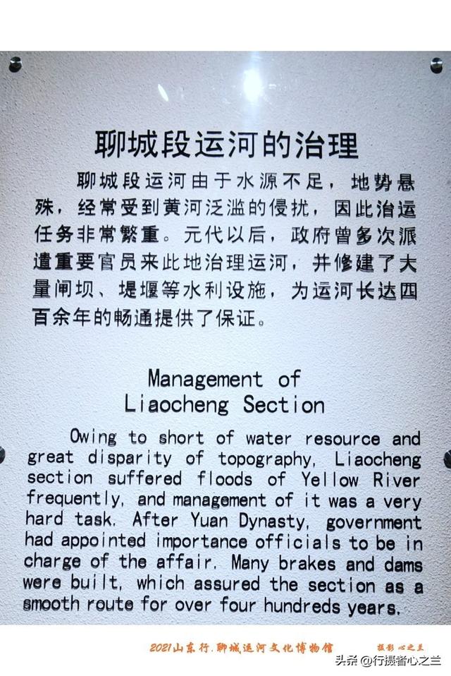 山东行游影记（292）—聊城中国运河文化博物馆（二十五）