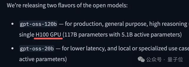 OpenAI开源2个推理模型：笔记本/手机就能跑，性能接近o4-mini