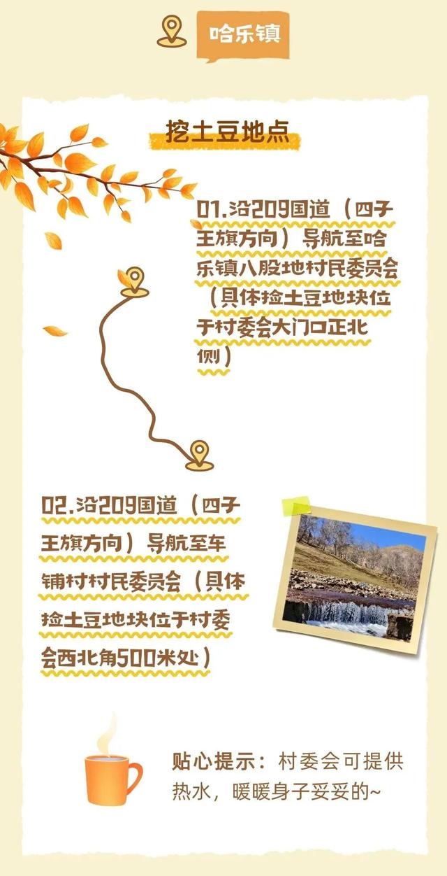 呼和浩特市“捡土豆”线路图，轻松实现“土豆自由”！