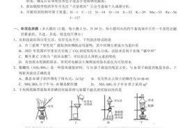 2023江浙高中(县中)发展共同体高三10月联考化学试卷及答案图片