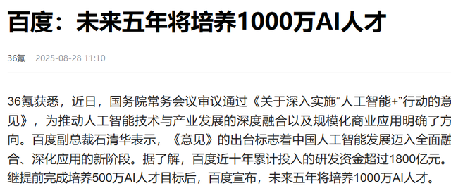 AI峰会爆猛料：3年全球人才缺口破千万，顶尖专家年薪500万