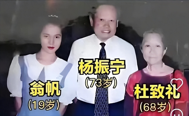 杨振宁家庭情况曝光：三个儿女无人继承物理学，与翁帆关系也很好