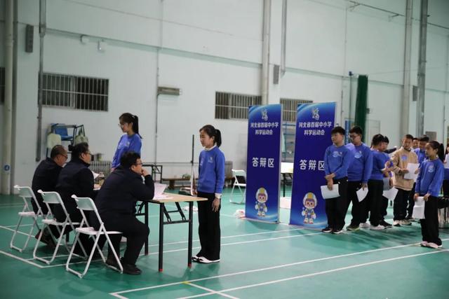 河北省首届中小学科学运动会圆满落幕