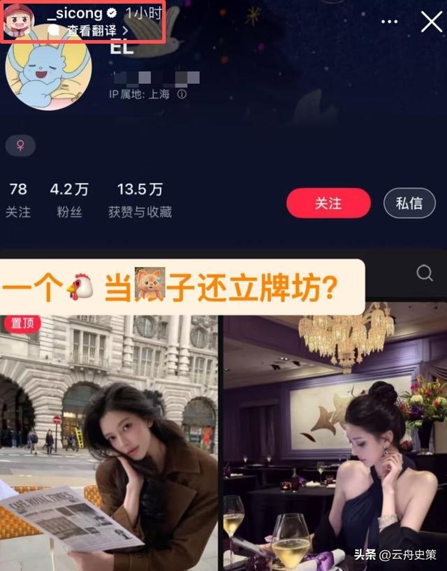 王思聪曝猛料！点名某女网红是外围女，7天20W！还把对方账号晒出
