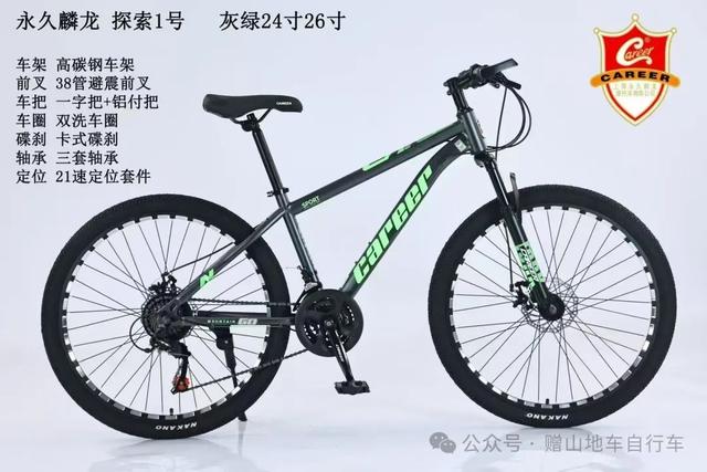 就在新华盛南门！山地自行车、露营设备全城免费送！