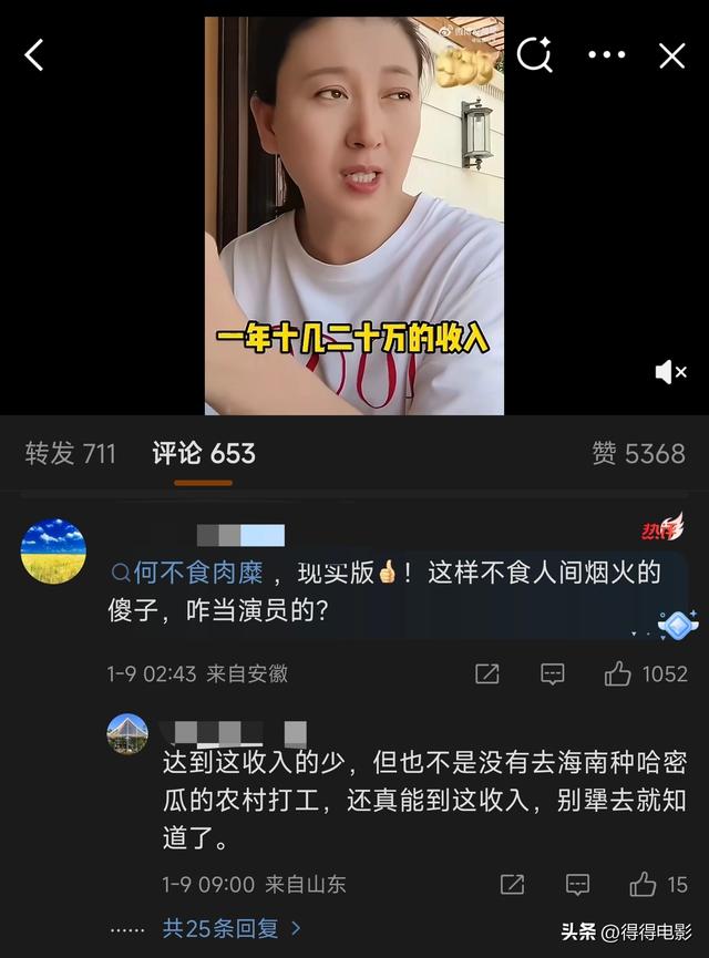 闫学晶事件再升级，过往言论被扒：农民挣钱不难	，你穷是因为你懒