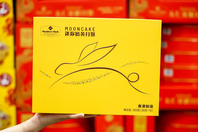 灵感新意，自在中秋：山姆差异化商品焕新节庆经典