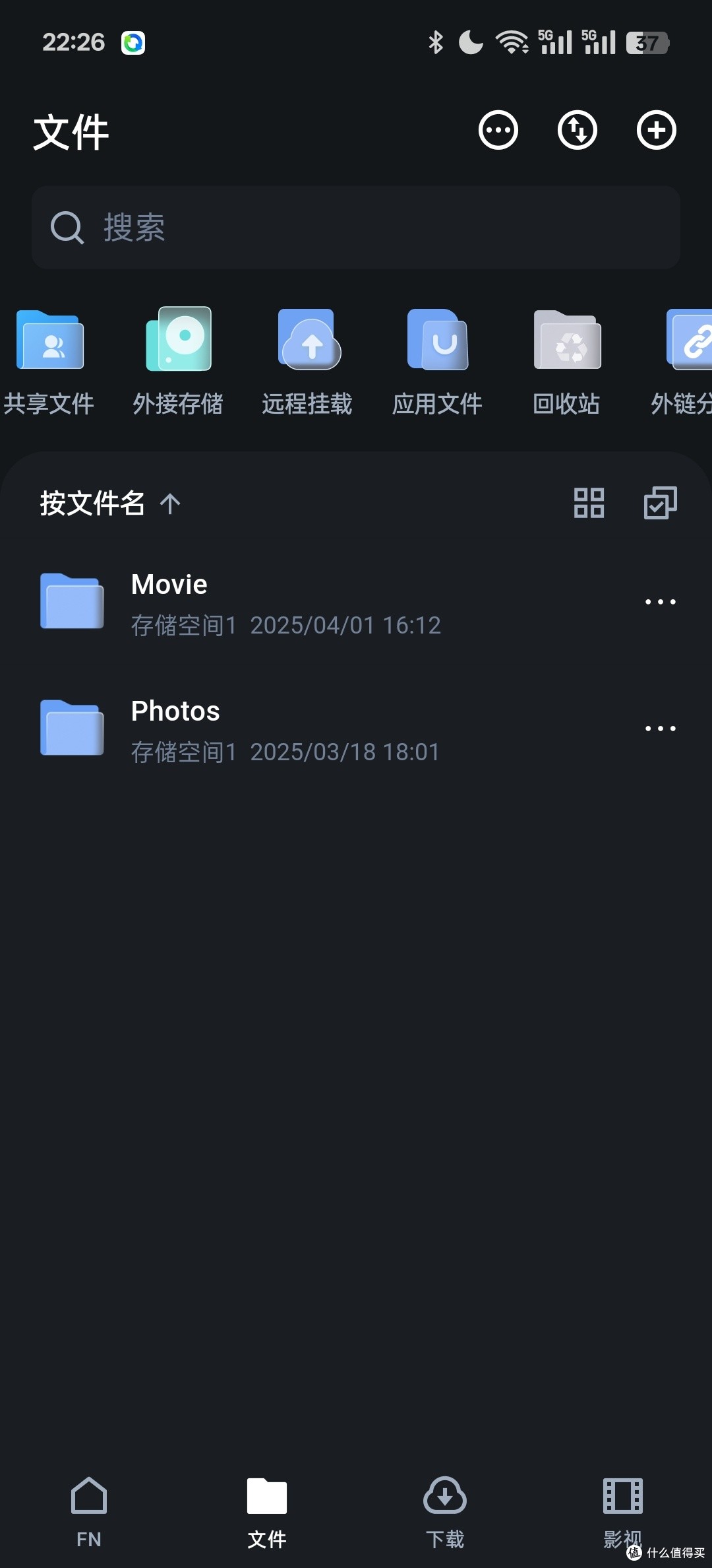 群晖+威联通二十年使用经验谈飞牛OS如何更快上手插图35 群晖+威联通二十年使用经验谈飞牛OS如何更快上手