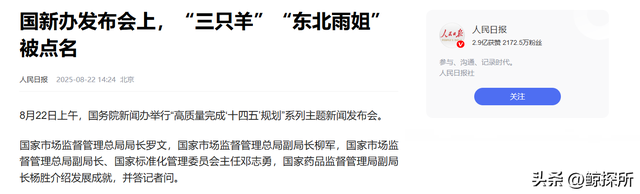 国务院重拳出击！这几位坑骗老百姓的网红，以后算是彻底凉凉了