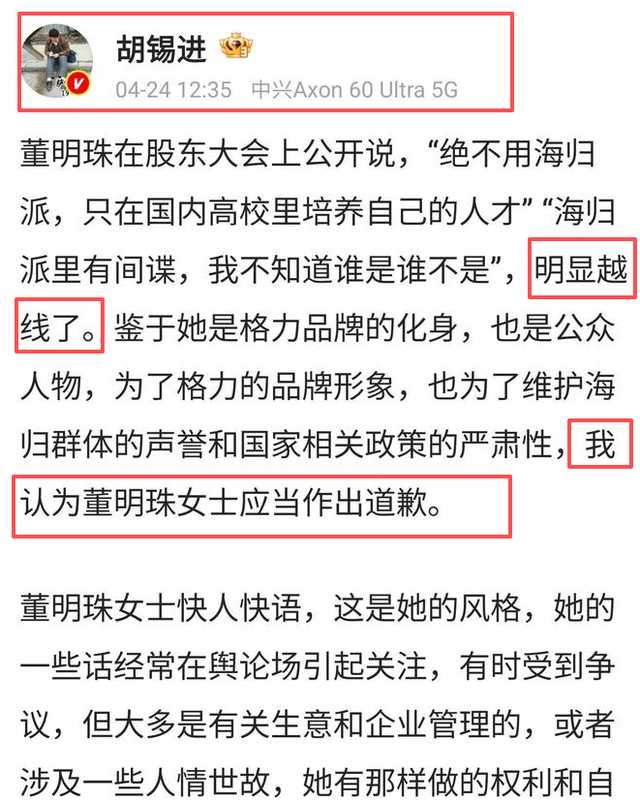 董明珠用事实“扇”了胡锡进一巴掌，又一间谍被抓，海归身份曝光