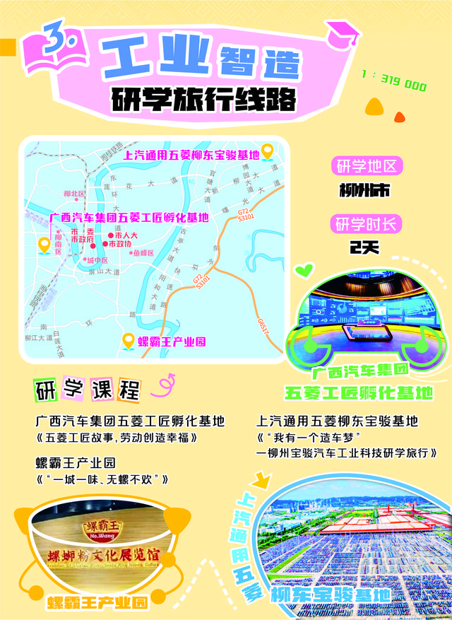 最好的课堂在路上！这套广西研学旅游精品线路地图请收藏