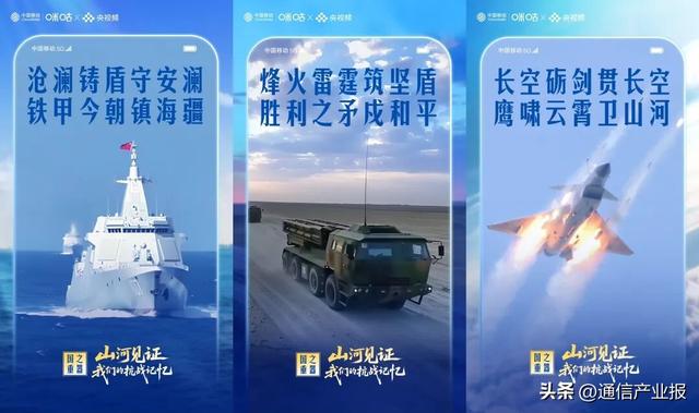 从通信网络到全链传播：中国移动咪咕以运营商智慧“焕新”红色文化