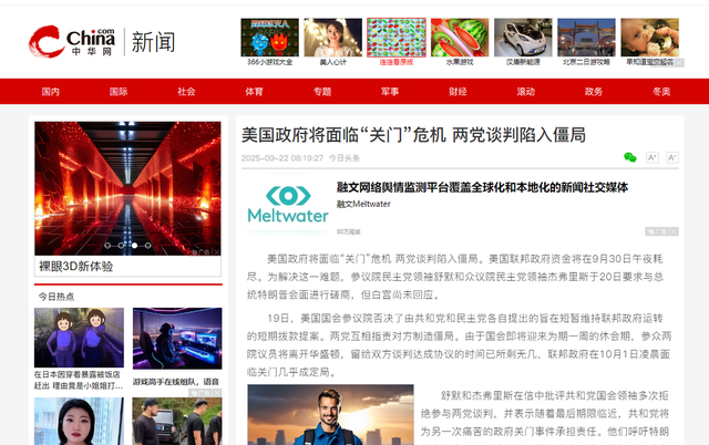 中国抛售257亿美债，特朗普发出警告，美国政府或在10月1号关门