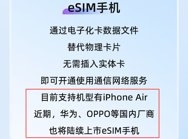 华为Mate 80 Pro+曝光：eSIM+实体SIM卡双组合，紧跟iPhone Air步伐