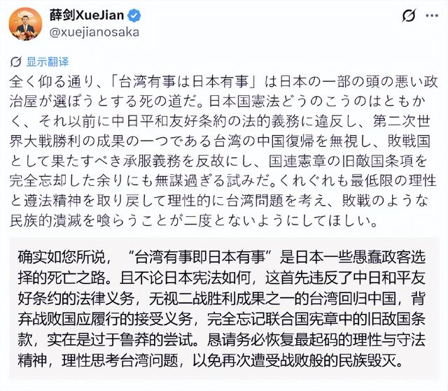 高市早苗妄言台海，中方大白话“掉脑袋警告”，日本舆论两次破防