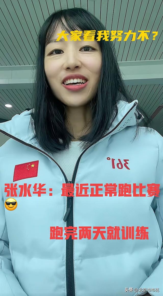 最快护士成光杆司令，靠山没了，马拉松跑不了了，只能老实上班