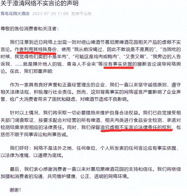 青岛啤酒厂事件后续：这一泡尿市值200亿！处理结果令人大吃一惊