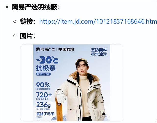 AI成购物新入口？双11实测：方便是方便，坑也多！