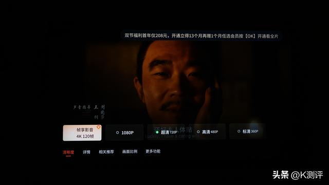 创维85A5FPro测评：极黑广角类纸加持，抗光爆款？