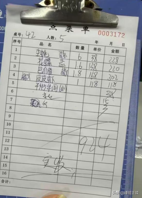 网友又被耍？惠州2菜661元双方和解，老板表示已经“优惠”！