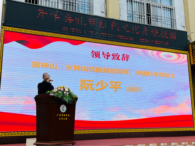 假院士阮少平的副校长身份也是假的