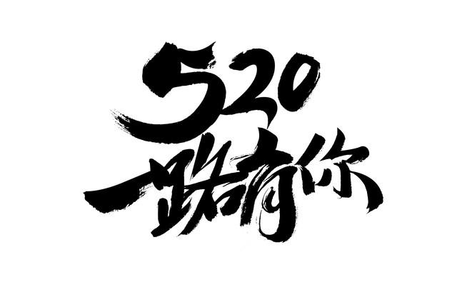 微信七夕红包限时加码，520元大额祝福你会发吗？