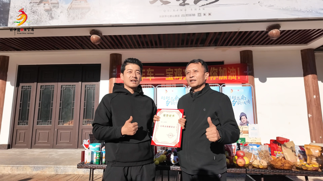 “赳赳老秦 乡韵传情” 宝鸡文旅创新推广模式，跨省联动引爆全网关注