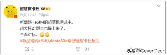 华为三款新机入网引争议:Mate 80系列还是Nova 15？