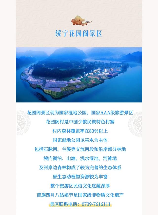 邵阳秋日去哪嗨？这条生态康养旅游精品线路，带你解锁宝藏地！