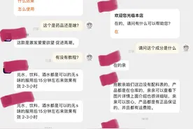 淘宝再现神秘药水，买家秀成“犯罪现场”？图片