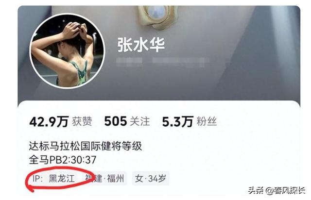 张水华刚遭处分继续跑，官宣全马，获批调休，白岩松建议奏效了？