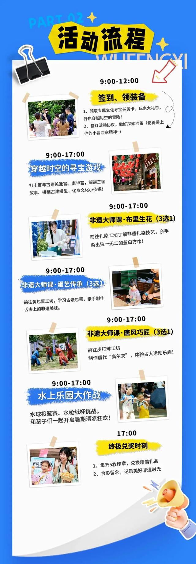 免费报名！本周六，金堂这场“大冒险”快带娃参加……