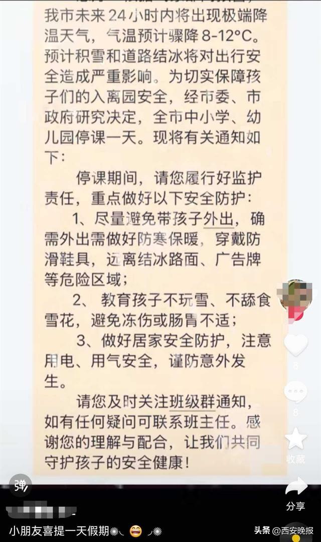 石家庄暴雪学生停课？当地回应：尚未下雪，目前正常上课，一切以官方消息为准