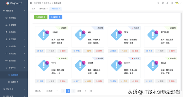 【推荐】一个基于 Go + Vue3 开源、功能丰富的企业级物联网开发平台