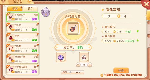 彩虹岛手游：精灵物语，升级后一定要做的事