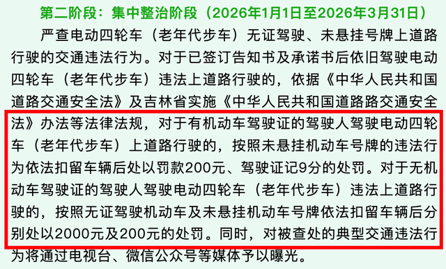 低速四轮车被禁后，新型接娃方式出现！网友：这下可好，不禁不罚 第3张